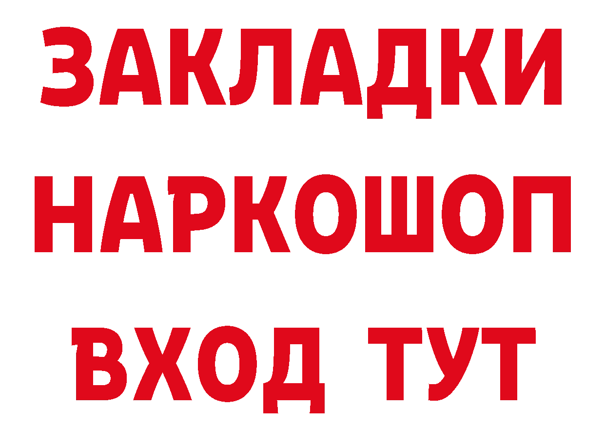 БУТИРАТ буратино ССЫЛКА сайты даркнета кракен Красноперекопск